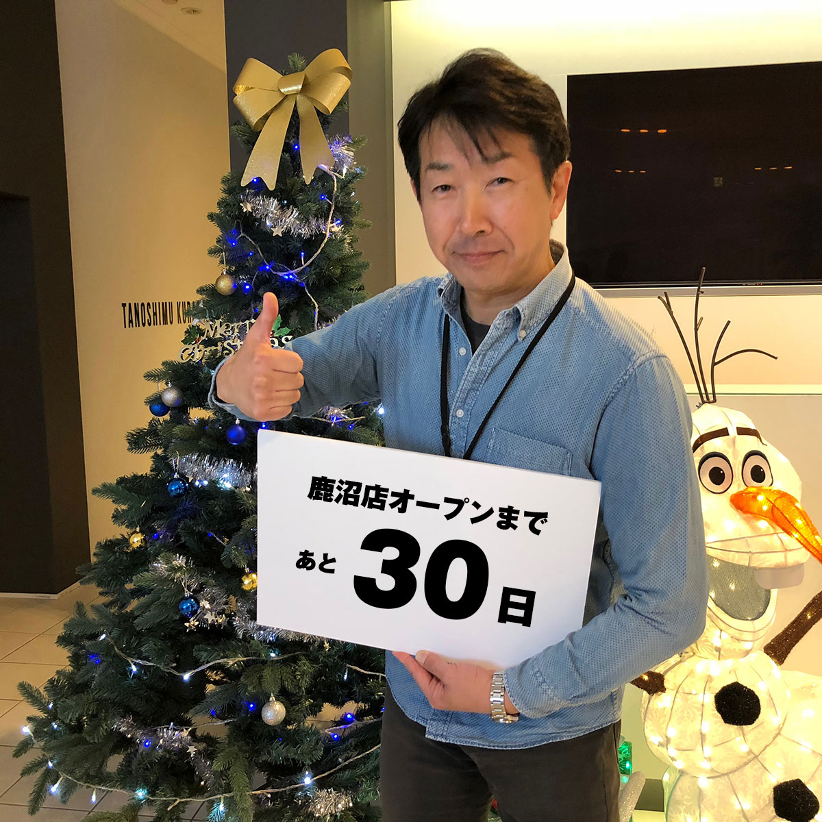 鹿沼店オープンまであと30日！