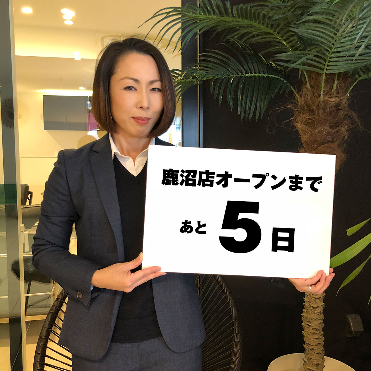 鹿沼店オープンまであと5日！