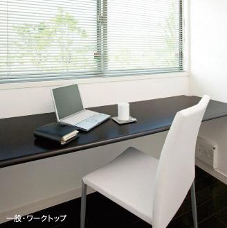 〈建築知識〉堅牢で清潔!ポストフォームカウンター!