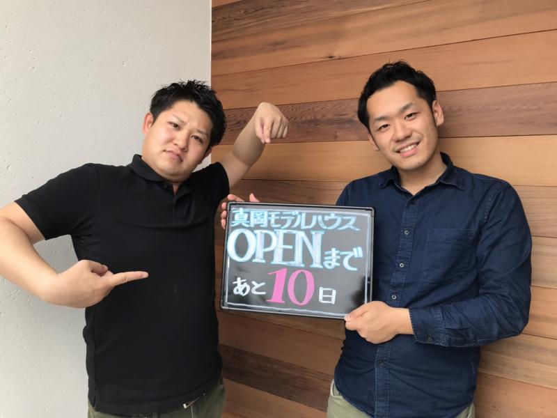 〈真岡店新モデルハウスオープン〉あと10日!Simple is the best