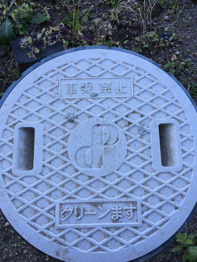 <現場> クリーン桝とは...?