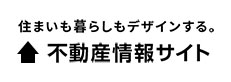 〈お打合せ〉お土地探し中の方…必見！