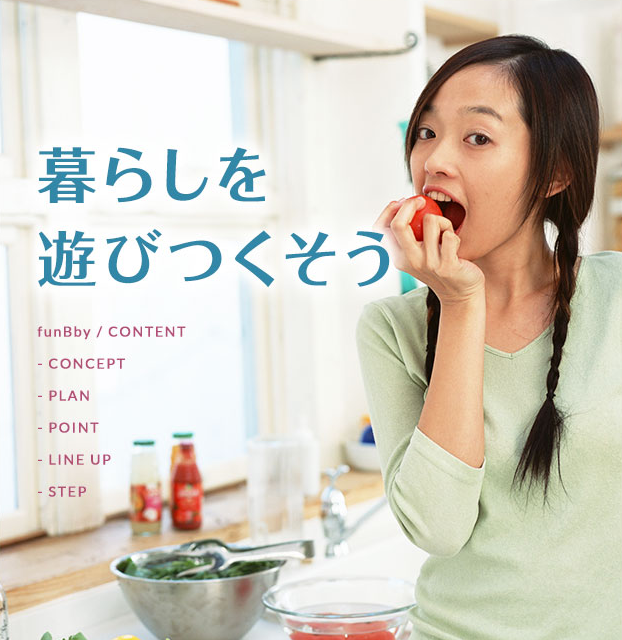 今までにない分譲（建売）住宅