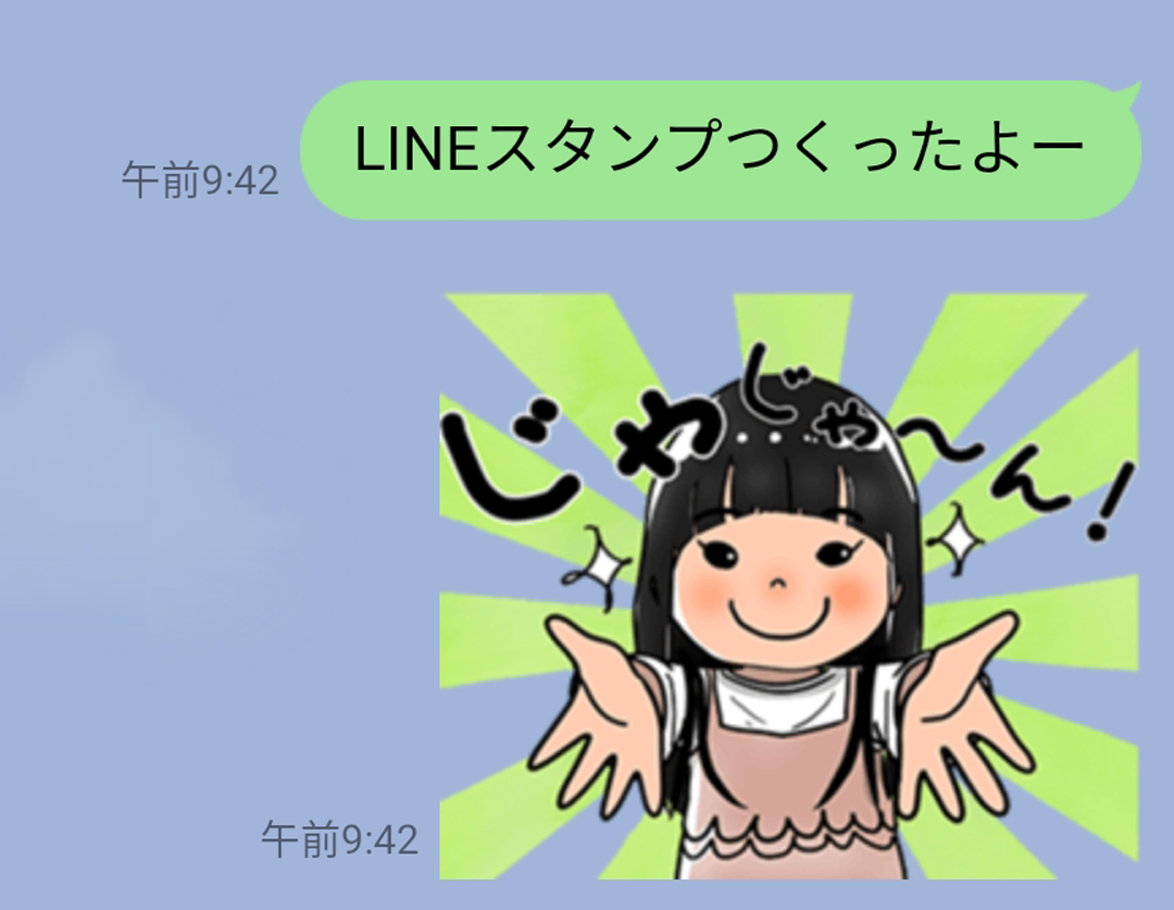 〈趣味〉スタンプ作ってみました