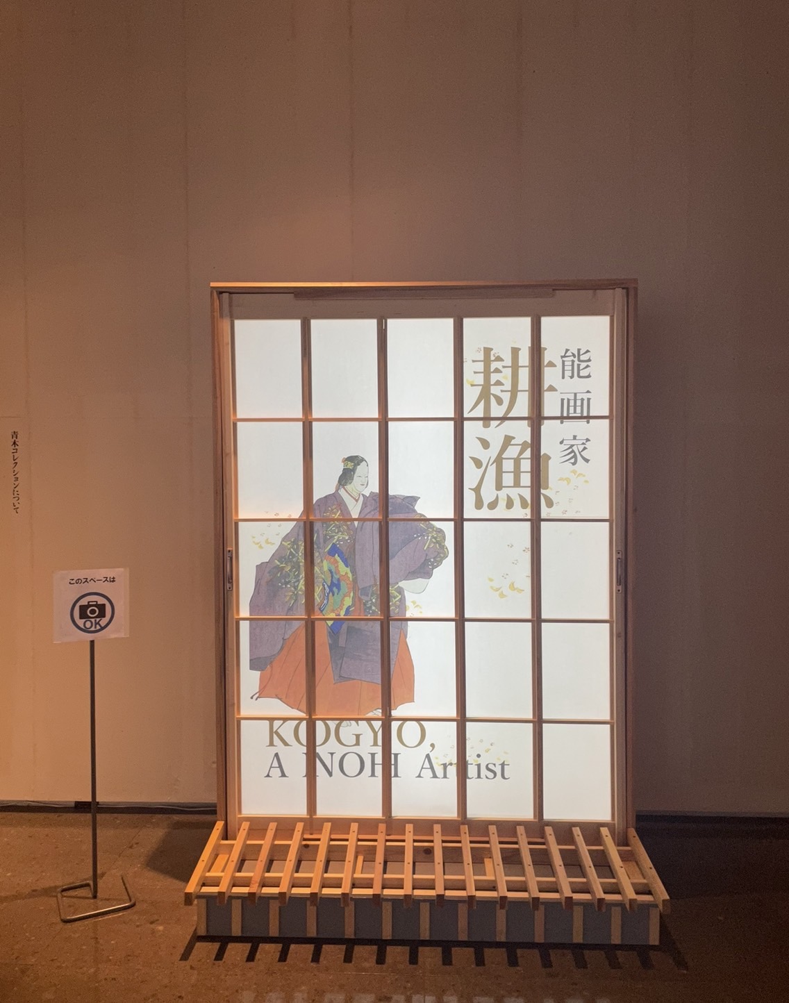 〈イベント〉耕漁