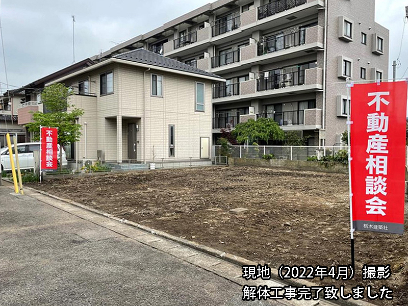 土地：宇都宮市東峰町