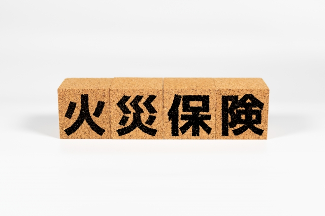 火災保険
