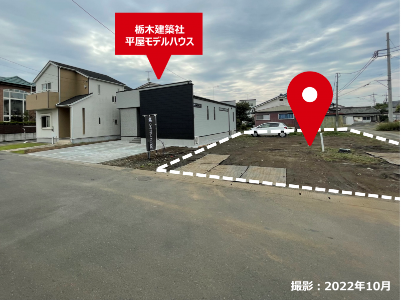 土地：佐野市高萩町（1区画）
