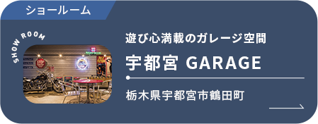 宇都宮 GARAGE