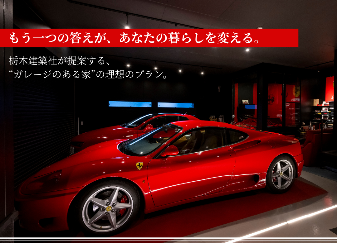 《相談会》後悔しないための一度だけの相談会
