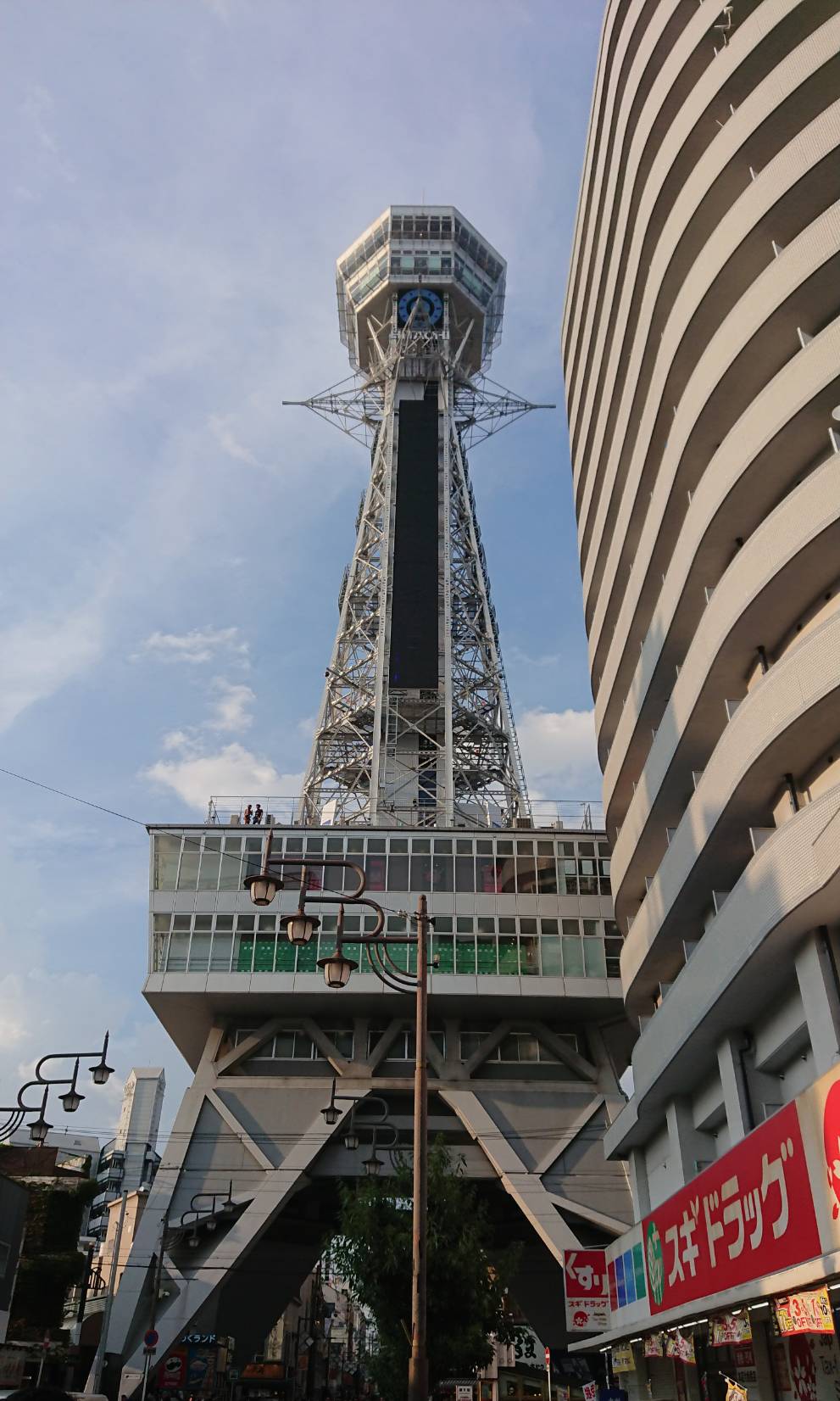 新世界へ