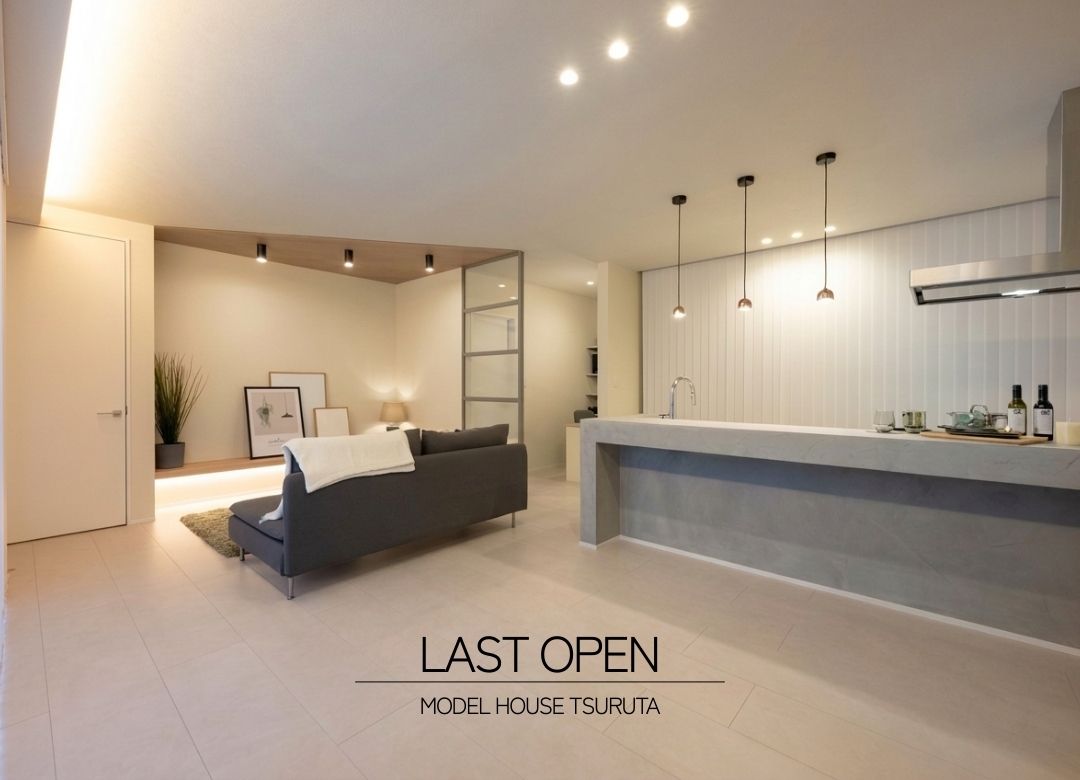 【LAST OPEN】遊び心が、暮らしになる。－宇都宮市鶴田町モデルハウス最終公開＆販売会ー