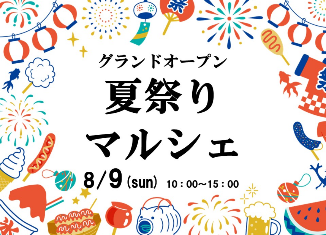 新しくなった宇都宮店で、夏を楽しもう。